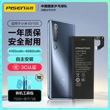 品胜 适用于小米10/小米10S手机电池 【3C认证】内置电池更换   附安装工具包