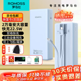 罗马仕20000毫安大容量自带线充电宝22.5W/15W轻薄移动电源快充适用华为苹果小米手机可上飞机 远峰蓝-自带线【2万毫安-22.5W超级快充】