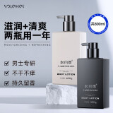 和风雨男士身体乳组合（滋润型400g+清爽型400g）皮肤干燥凡士林润肤