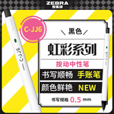 斑马牌（ZEBRA）【热门商品】虹彩按动中性笔 0.5mm子弹头签字笔学生绘画标注填色手账笔水笔 C-JJ6黑色 单支装