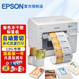 爱普生（EPSON） 爱普生 EPSON TM-C3520 彩色不干胶标签打印机 食品药品化工标签机 TM-C3520标配(含墨1套)+纸+纸架+延保