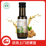 帝麦 有机野生山核桃油100ml 适合儿童宝宝