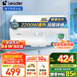 海尔（Haier）智家出品Leader系列热水器电热水器家用储水式卫生间洗澡小户型租房优选上门安装防电墙专利LC 50L 2200W 安全速热X1