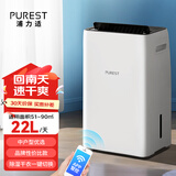 浦力适（PUREST） 除湿机 家用抽湿机 大除湿量每日可达20L除潮空气 干衣机 智能互联 X22A 22L/天