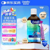 ostelin奥斯特林婴幼儿童液体牛乳钙滴剂vd3 90ml 7个月-13岁