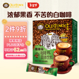 旧街场（OLDTOWN）速溶榛果味白咖啡马来西亚进口三合一老街咖啡粉35g*20条固体饮料