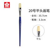 【全网低价】樱花(SAKURA)猪鬃画笔 水粉油画笔丙烯长杆美术颜料刷初学者水彩笔平头20号美术写生