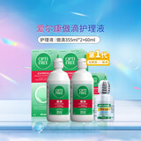 爱尔康 傲滴隐形眼镜液护理液美瞳护理液355*2+60ml 清洁杀菌除蛋白进口