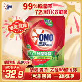 奥妙（OMO）除菌除螨酵素洗衣液3kg袋装 72小时长效抑菌99%除菌除螨 持久留香