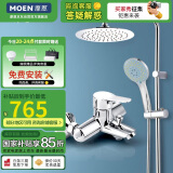 摩恩（MOEN）淋浴花洒套装 多功能增压手持喷头 8寸不锈钢圆形大顶喷龙头套装