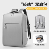 晴熙电脑包双肩包男背包女笔记本手提包通勤大容量学生书包初高中大学 浅灰色+双水杯仓+可挂拉杆箱