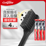 高露洁（Colgate）细毛护龈备长炭软毛成人牙刷*3 款式颜色随机发货