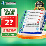 三精 复方葡萄糖酸钙口服溶液 10ml*16支蓝瓶钙成人儿童补钙预防骨质疏松佝偻病 5盒装