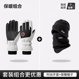 沐驰斯顿手套男士秋冬季骑行电动车加绒防风防泼水保暖女士触屏棉滑雪手套 白色手套+布标帽子围脖黑色 均码加厚