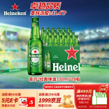 喜力经典330ml*24瓶整箱装 喜力啤酒Heineken 