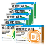 星鲨维生素D滴剂胶囊型维生素星鲨d3滴剂儿童星鲨D3维生素D滴剂孕妇宝宝维d OTC 30粒+20粒*5盒【共130粒】