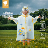 贝肽斯儿童雨衣男童女童宝宝防水防雨服幼儿园小学生上学专用雨披