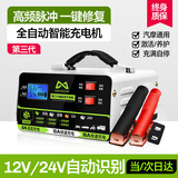 梦选汽车电瓶充电器12V24V全智能自动修复蓄电池充电机充满自动断电摩托车轿车货车通用 600W智能充停【热销旗舰款】 纯铜脉冲充电修复一体机大功率