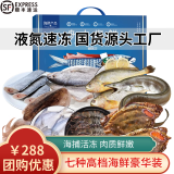 舟山海鲜大礼包 海鲜礼盒 节日送礼 A款388海鲜礼盒2.1kg 海产礼盒