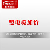 meacon美控电磁流量计污水液体自来水管道式传感器一体分体防腐dn50/100 【强酸钽电极加价】单拍不发