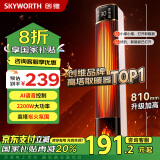 创维（Skyworth）石墨烯速热取暖器 智能语音遥控暖风机 家用大广角摇头送暖热风机节能即热电暖器 冷暖两用