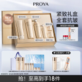 珀莱雅（PROYA）紧致肌密2.0（洁水乳精华面霜眼霜）紧致淡纹抗皱 护肤品套装