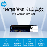 惠普（HP）118A（W2080A）原装硒鼓黑色单支装（适用hp 150a/w 178nw 179fnw）打印页数1000