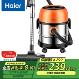 海尔（Haier）桶式吸尘器家用 不锈钢15L大容量 干湿吹三用大功率大吸力商用吸尘机HZ-T715