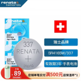 瑞纳达（RENATA）SR416SW纽扣电池337 2粒 适用于手表/体温计/遥控器斯沃琪switch浪琴天梭手表电池