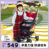 KinderKraftKK口袋推车小憨豆遛娃神器婴儿推车轻便折叠高景观溜娃车火火红