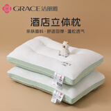 洁丽雅（Grace）枕头 立体酒店枕芯中枕 850克 45*70cm 单只
