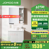 九牧（JOMOO）浴室柜陶瓷一体盆卫生间洗脸盆柜组合洗手盆智能卫浴洗漱台A2741 智能款-升级牙刷架-冷灰70cm 【无龙头】