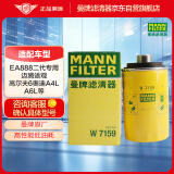 曼牌（MANNFILTER）机油滤芯机油滤清器W719/45M/W7159迈腾途观CC奥迪A4A6Q5帕萨特