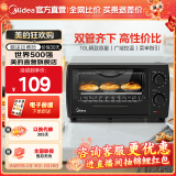 美的（Midea）家用多功能迷你电烤箱T1-108B 小型家庭烘焙 烤蛋糕面包 10升 10L