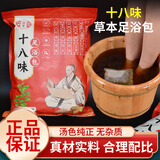 劲世堂十八味足浴包30g*30包艾草足浴包 泡脚包