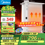 美的（Midea）【白玉】取暖器/电暖器/电暖气家用/烤火炉/13片大面积/电热油汀/油酊/电热器/电热取暖器HYX22N