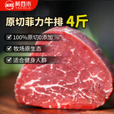 肴西来 进口原切菲力小牛排净重2kg（16-24片）牛里脊儿童牛肉源头直发