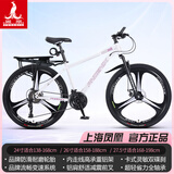 凤凰（Phoenix） 上海凤凰山地自行车成人男士女式学生变速宽胎越野赛车公路单车 铝架三刀轮白【省力全轴承】 26寸24速【参考:158-188cm】