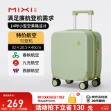 米熙mixi拉杆箱子行李箱小型登机箱14英寸飞机旅行箱包密码箱女绿色36