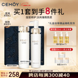 cemoy澳诗茉水乳套装(爽肤水乳液)护肤品套装 护肤礼盒 化妆品新年礼物