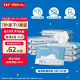 舒洁（Kleenex）羊驼湿厕纸40片*10包（400片）擦去细菌 EDI纯水