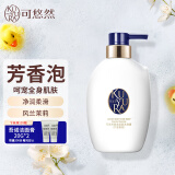 可悠然沐浴露香味持久奢宠美肌香水沐浴乳 宁澄馨香400ml