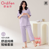 欧迪芬100%纯棉春夏女士睡衣女短袖可外穿套头家居服套装紫L
