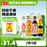 海天 礼盒系列 0添加礼盒【0添加酿造酱油】金标生抽+蚝油+料酒醋