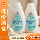 强生婴儿牛奶沐浴露300ml*2混装