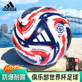 阿迪达斯（adidas）俱乐部世界杯比赛/训练用足球新款 JD3824 5号球