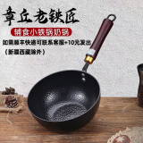 铿锵（KENGQ）章丘小铁锅小炒锅纯铁无涂层婴儿专用辅食锅雪平锅一人食小铁锅 小铁锅【平底】+玻璃盖 22cm