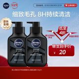 妮维雅（NIVEA）男士洗面奶保湿收缩毛孔深黑DEEP控油细致毛孔洁面双支套装