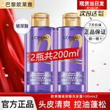 欧莱雅洗发水紫安瓶玻尿酸洗发露洗护套装洗发膏蓬松柔顺巴黎olaiya 【旅行装】洗发水100mlx2支