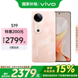 vivo S19 16GB+512GB 桃花扇 国家补贴 6000mAh超薄长续航 影棚级柔光环 第三代骁龙7 拍照 AI 手机